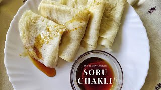 Traditional Soru Chakli Recipe | Soru Chakli Pitha Recipe | Shiter Pithe Puli Ranna | Pitha Recipe |