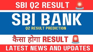 Sbi share latest news today 🚨 | Q2 result preview 🔥 | Sbi share price | today news 🚨