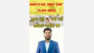 Right Time To Buy Shoes | Never Buy Shoes at This Time #Shorts