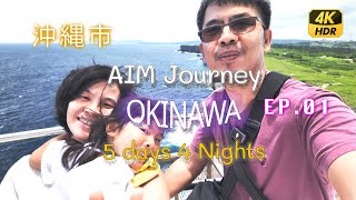 OKINAWA TRIP 2024 EP.01 เที่ยวโอกินาวา 5 วัน 4 คืน [4K HDR]