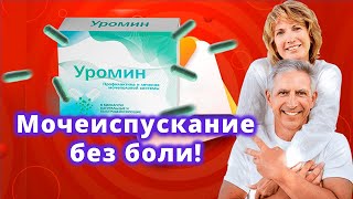 Боль и жжение при мочеиспускании   что думать и что делать