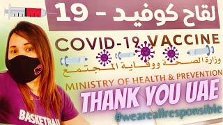 UAE Covid-19 Vaccine || OFW Life