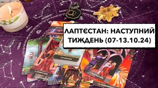 Події на рососії наступного тижня (07-13.10): політ над гніздом орків to be continue #рф #подіїтижня