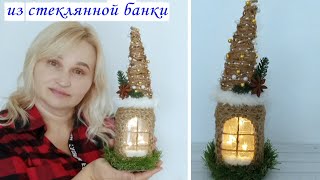 Декор стеклянной банки своими руками | DIY Christmas house using a glass jar