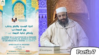 La prière de la salutation de la mosquée pendant la khotba de Joumou'a Fr/Ar -Sheikh Adil Al Jattari