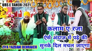 या रसूल अल्लाह कहा फिर तुझको क्या _ सुनेंगे तो सुनते ही रह जाएंगे _ZIYA YAZDANI BEHRAICH _ NAAT INFO