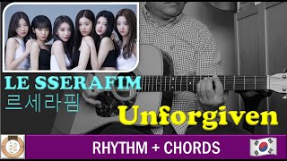 LE SSERAFIM (르세라핌) 🇰🇷「UNFORGIVEN」