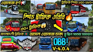 Release Speed Traffic Obb Bussid V4.0.4 || Ets2 Real bd Traffic Obb Bus Simulator Indonesia Bd map