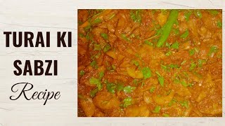 Turai ki sabzi kaise banaen ll Turai Recipe ll Turai ki sabzi kaise banate hain