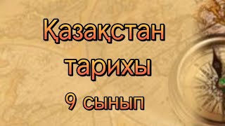 Қазақстан Республикасының тәуелсіздігінің  жариялануы. 1991 жылы 16 желтоқсан.