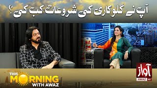 This Morning With Awaz | Aap Ne Singing Ke Shuruat Kab Ke | Saba Abro | Asif Siddique | Samreen Asif