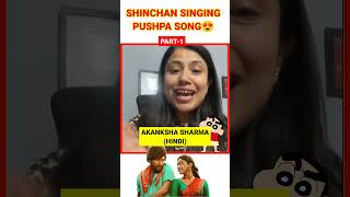 😍Shinchan singing Oo Antava..pushpa song😂| Cartoon facts in Telugu #shorts #shinchan