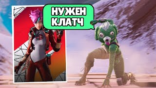 Все Что Нам Нужно Это Клатч | Trio Cash Cup | Fortnite