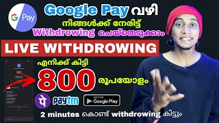 Super money earning app | Best money earning App Malayalam | Best money earning apps 2023 paytm earn