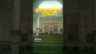 عامل مصري يأذن للصلاة #الاسلام #الأذان ##shorts #اكسبلور #تيك_توك #ترند