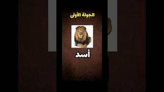 إختبر قوة ملاحظتك#الغاز_صعبة_للاذكياء_فقط#youtubeshorts#