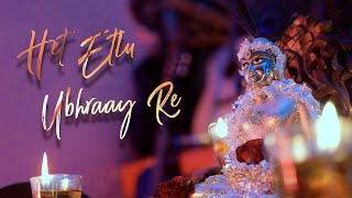 Het Etlu Ubhraay Re | Jinalay's 3rd Anniversary | Fagan Sud Trij | Jatin Bid