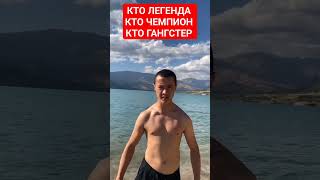 КТО ЛЕГЕНДА КТО ЧЕМПИОН КТО ГАНГСТЕР !? ОТДЫХАЕТ  НА ПРИРОДЕ