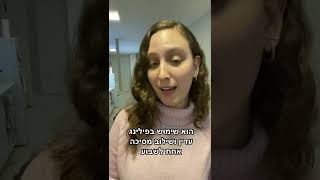 הסרטון היומי #3