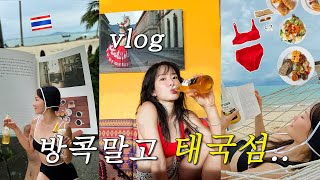 VLOG 디카프리오 영화에 나왔던 바로 그 섬🌴 태국 피피섬 브이로그! 리조트추천. 여행코디. 일상에 지친 사람 필수시청🇹🇭 T도 F가 되버리는 감성 vlog