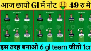 IND vs AFG Dream11 Team Prediction | Dream 11 Team of Today Match | AFG vs IND | World Cup 2023