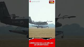 डे हैविलैंड कनाडा DHC-6-400 ट्विन ओटर gujrat में उतारा |dey heavyland DHC 6 400 TWIN OTER