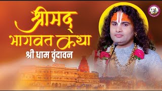 Aniruddhacharya ji ki aaj live katha @aniruddhacharya ji