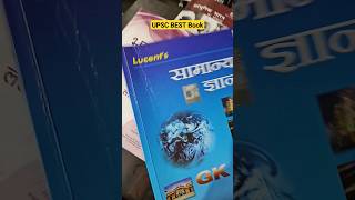 kya lucent's 🔥 पढ़कर UPSC  क्रैक कर सकते हैं ? #Shorts #ias #book