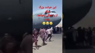 لعنت بر نسل خائن و وطن فروش