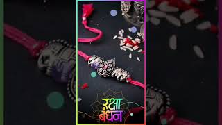 rakhsha bhandhan whatsapp status 2024 |Happy raksha bandhan status rakhi | #shorts  #rakshabandhan