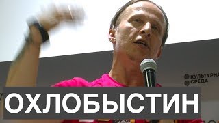 Иван Охлобыстин - Наверное, что-то с головой...