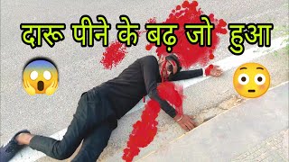 धोला मारू पीने के बाद क्या हुआ  देख कर आप भी रे जाएगे दंग rakesh nayak new video bhuman bhai