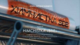 JUSAN. Возможности для вашего бизнеса. | Мүмкіндіктер сіздің бизнесіңіз үшін.