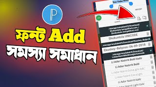 Pixellab Font Add Problem Solved || Font Add Problem Fix || How To Add Custom Font In Pixellab