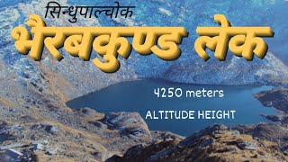 Bhairavkunda lake diary in shortcut  final episode / Sindhupalchok high altitude 4250 @yatri009