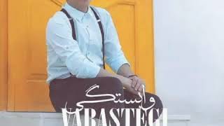 Mohsen-Ebrahimzadeh_Vabastegi