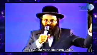 הרב אמנון יצחק שליט"א בשנת 1980