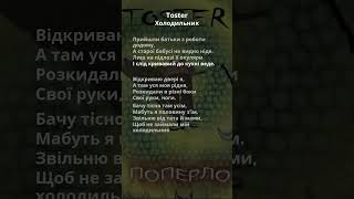 Toster - Холодильник