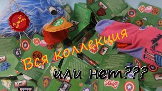 Вся коллекция Начивок из Пятерочки! Распаковка! Нашли ли мы редкие???