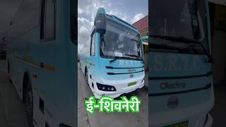 MSRTC E-Shivneri ई-शिवनेरी  Pune - Mumbai #travel #electronic #ecofriendly #bus #youtubeshorts