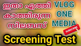 Syllabus വന്നു || Screening Test ഇനി എളുപ്പം || Vlog One Media