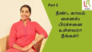 சைனஸ் பிரச்சனைக்கான தீர்வு | Prevention & treatment for sinusitisPart 2| Dr. Madhuvratha| LiveRight