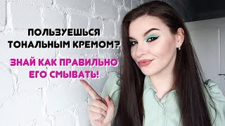 Как правильно очищать кожу? ✅ Гидрофильное масло - кому, зачем и почему нужно?