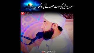 Meraj Ki Raat Huzoor Ne Kya Dekha 😳 | Raza Saqib Mustafai | Waqia Meraj | #shorts