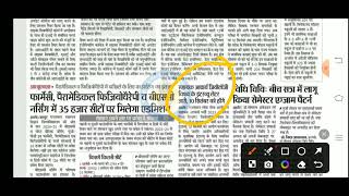 शैक्षिक समाचार राजस्थान। Rajasthan Shaikshik Samachar । Rajasthan News ।RPSC ।REET ।DPC