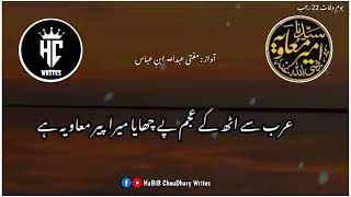 Hazrat ameer muavia (R.A)  WhatsApp status