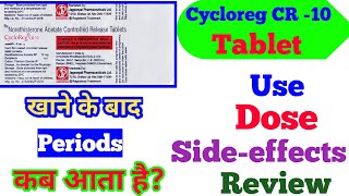 Cycloreg CR 10 Tablet कैसे लेना चाहिए?