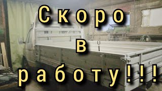 Скоро в работу.