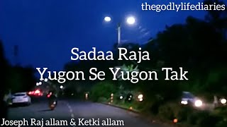 Sada Raja | Hindi Christian song | Lyrics video | Joseph Raj Allam & Ketki | thegodlylifediaries