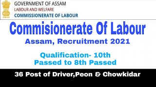 Comissionerate Of Labour Assam Recruitment 2021 / Assam Govt Job Vacancy